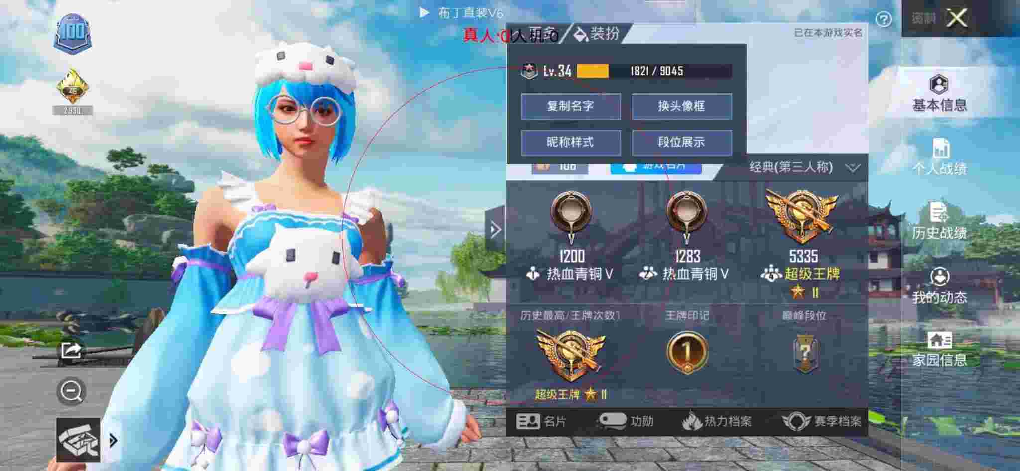 和平精英布丁直装透视 - 主播玩和平精英被说成外挂辅助预览图